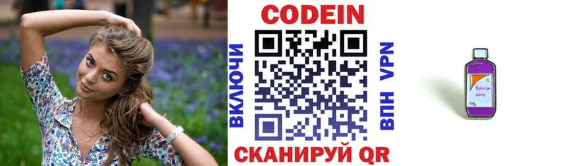 kraken ССЫЛКА  купить наркотики сайты  Тбилисская  Кодеиновый сироп Lean Purple Drank 