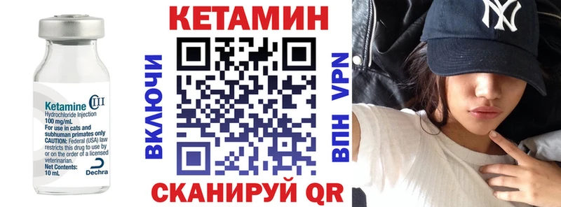 КЕТАМИН VHQ  где можно купить   Тбилисская 