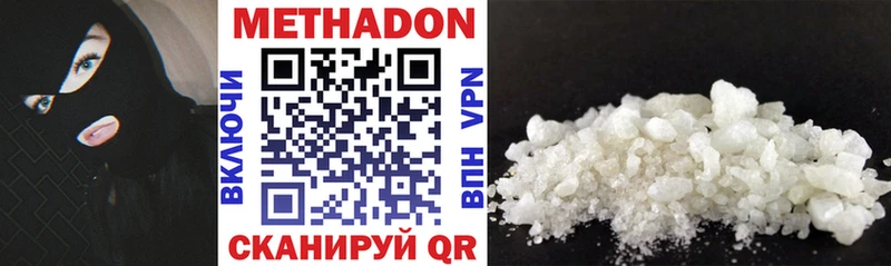 Метадон methadone  купить наркоту  Тбилисская 